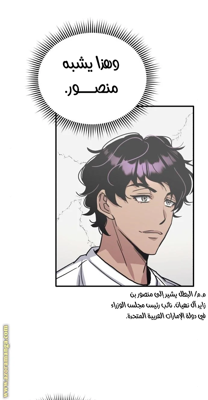Read The Perfect Hybrid AR Manga Online