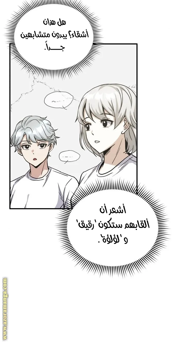 Read The Perfect Hybrid AR Manga Online