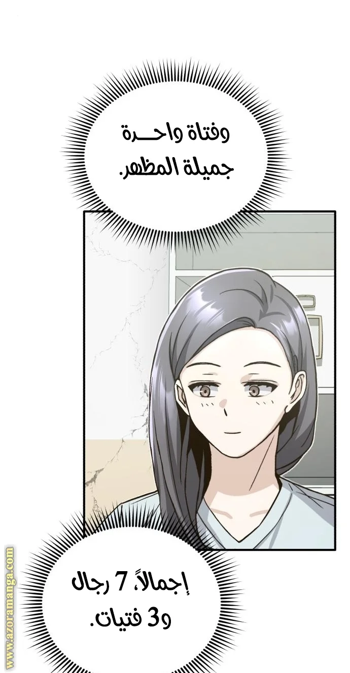 Read The Perfect Hybrid AR Manga Online