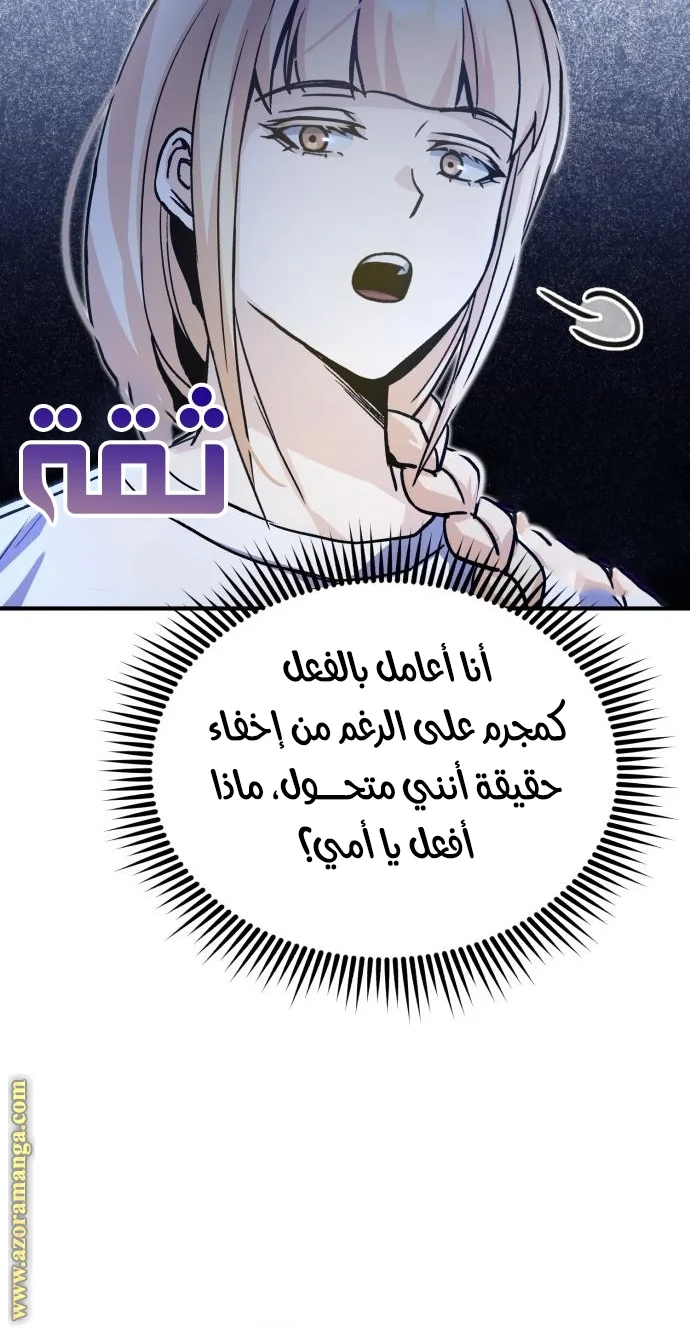 Read The Perfect Hybrid AR Manga Online