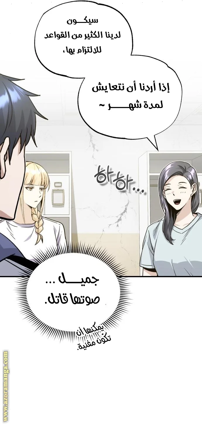 Read The Perfect Hybrid AR Manga Online
