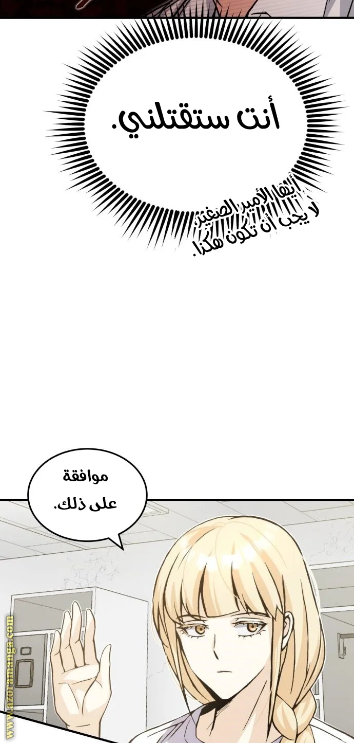 Read The Perfect Hybrid AR Manga Online