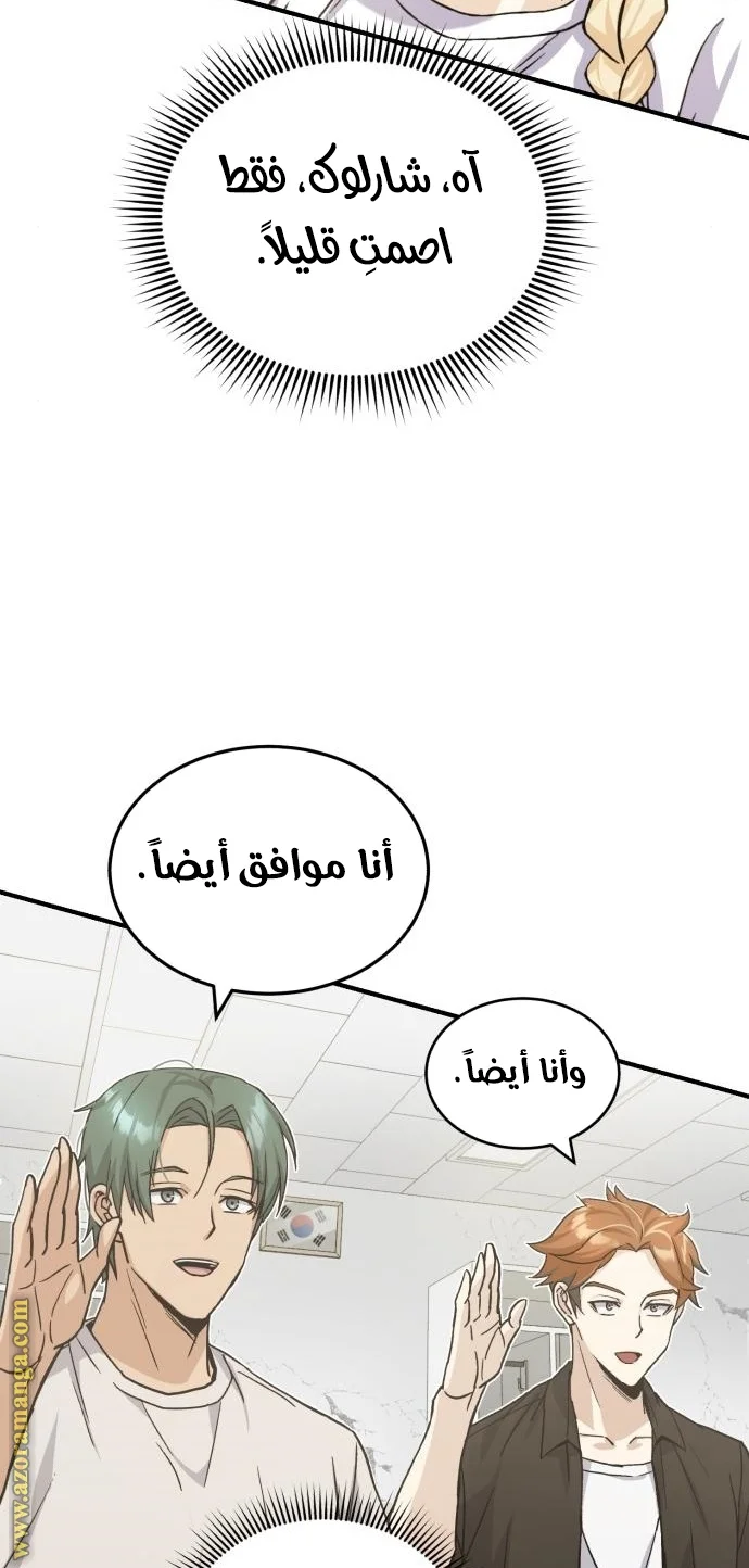 Read The Perfect Hybrid AR Manga Online