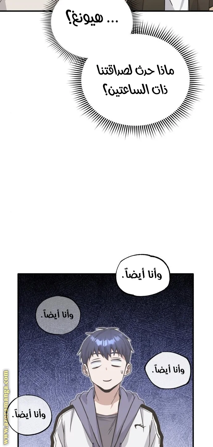 Read The Perfect Hybrid AR Manga Online