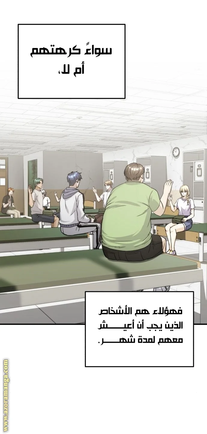Read The Perfect Hybrid AR Manga Online
