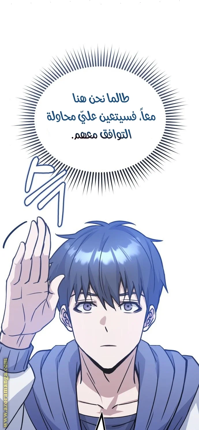 Read The Perfect Hybrid AR Manga Online