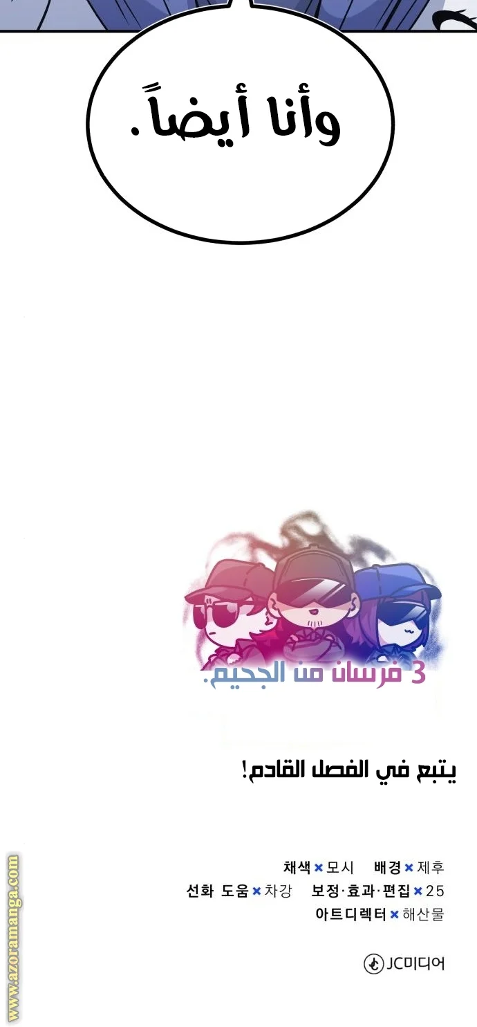Read The Perfect Hybrid AR Manga Online