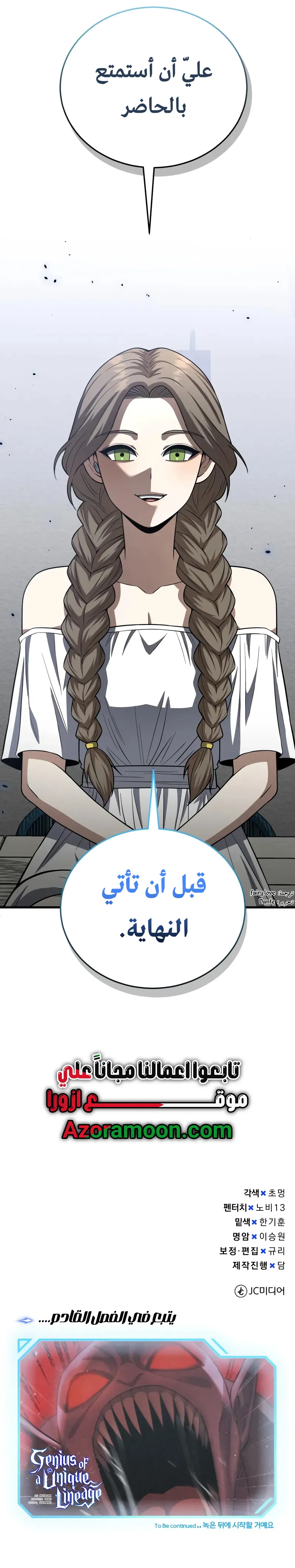 Read The Perfect Hybrid AR Manga Online