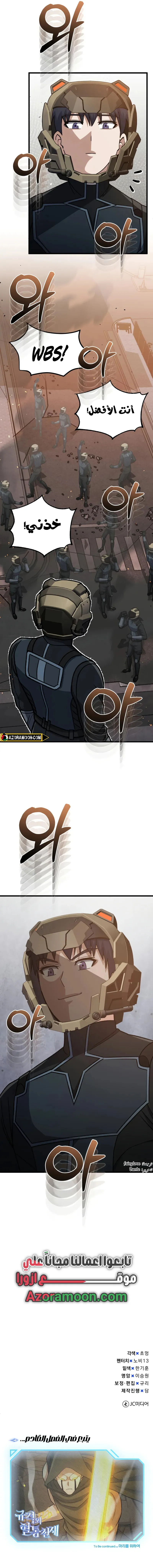 Read The Perfect Hybrid AR Manga Online