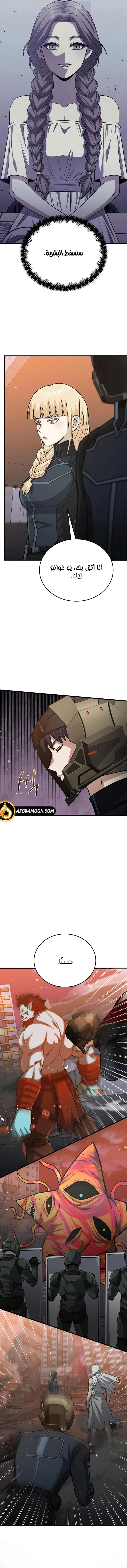 Read The Perfect Hybrid AR Manga Online