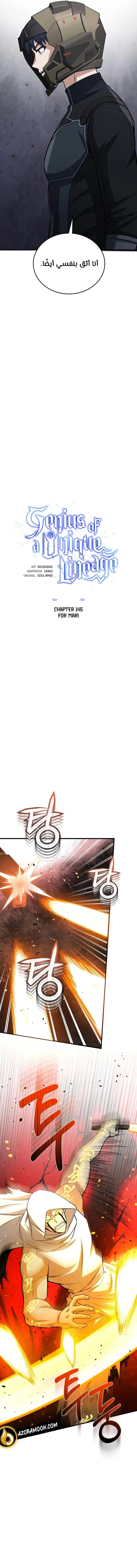 Read The Perfect Hybrid AR Manga Online