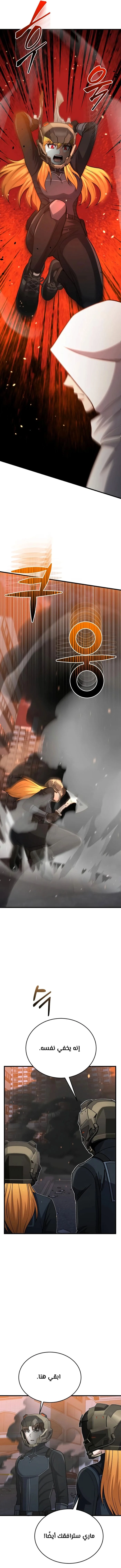 Read The Perfect Hybrid AR Manga Online
