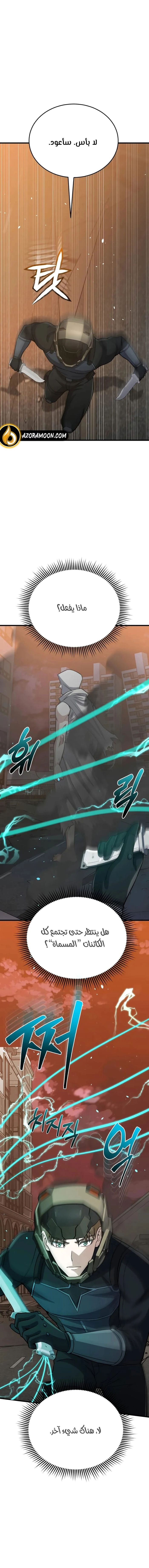 Read The Perfect Hybrid AR Manga Online