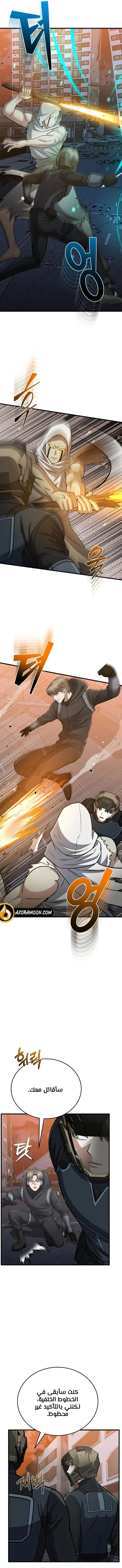 Read The Perfect Hybrid AR Manga Online