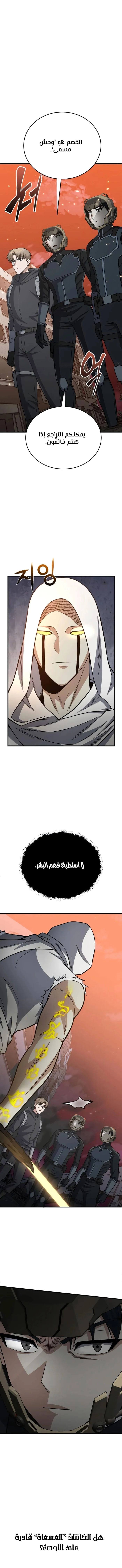 Read The Perfect Hybrid AR Manga Online