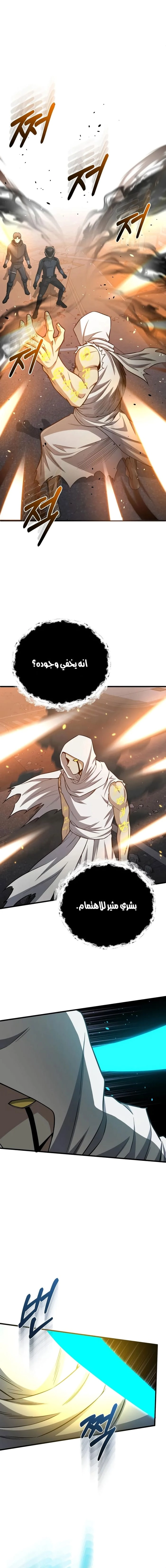 Read The Perfect Hybrid AR Manga Online
