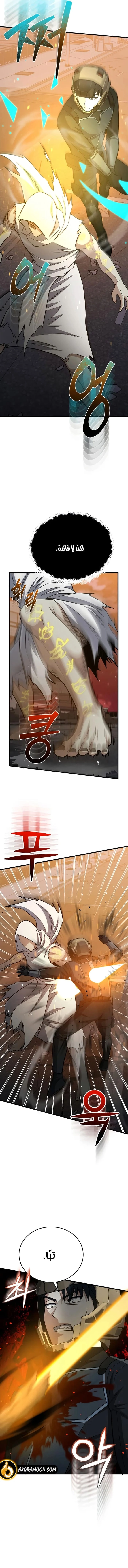 Read The Perfect Hybrid AR Manga Online