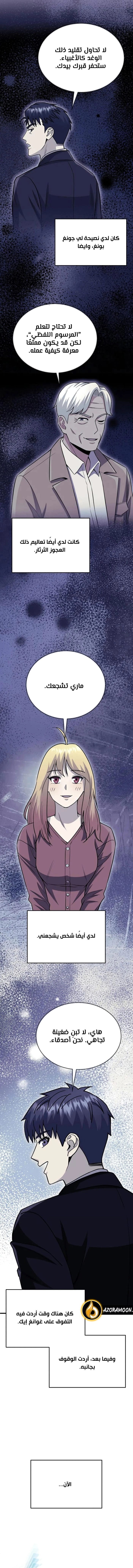 Read The Perfect Hybrid AR Manga Online