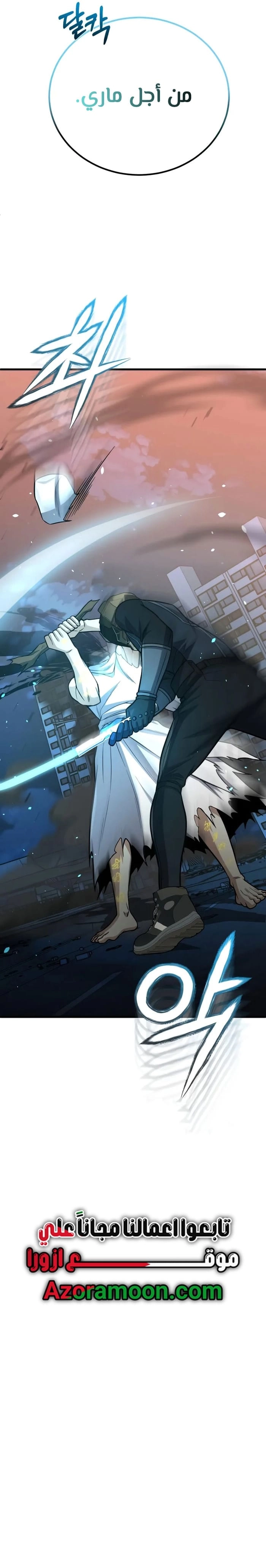 Read The Perfect Hybrid AR Manga Online