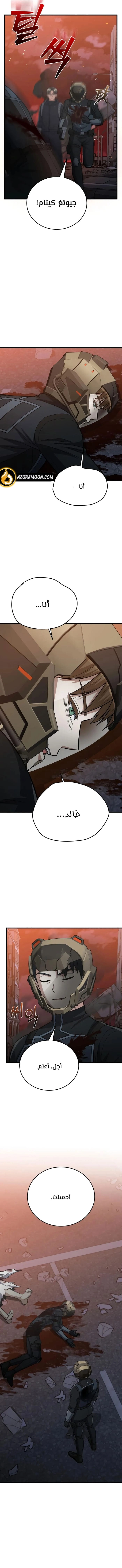 Read The Perfect Hybrid AR Manga Online