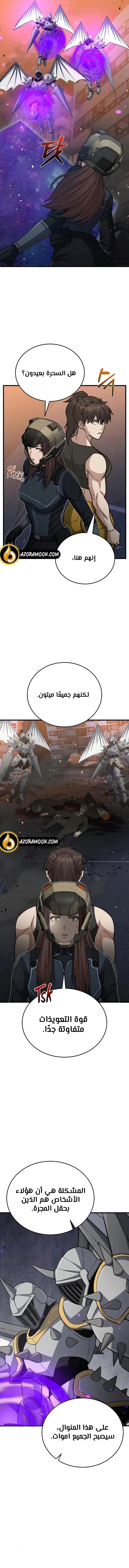 Read The Perfect Hybrid AR Manga Online