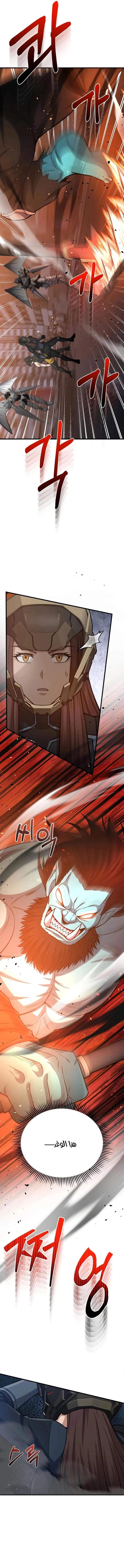 Read The Perfect Hybrid AR Manga Online