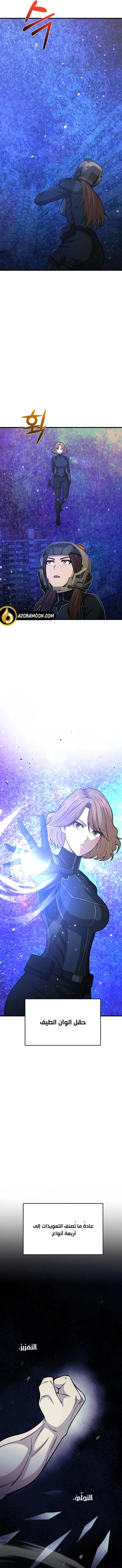 Read The Perfect Hybrid AR Manga Online