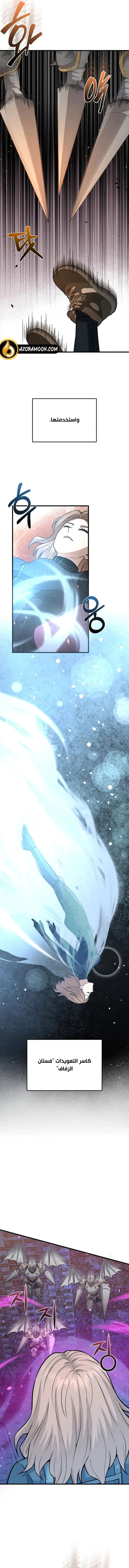 Read The Perfect Hybrid AR Manga Online