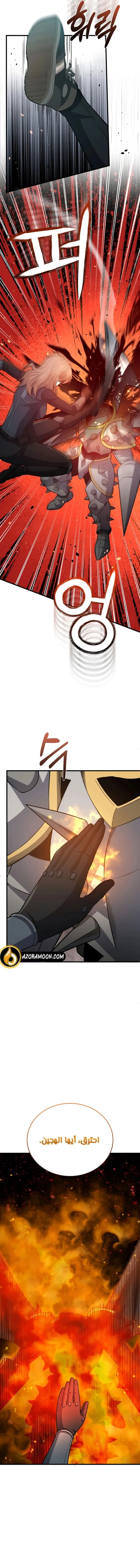 Read The Perfect Hybrid AR Manga Online