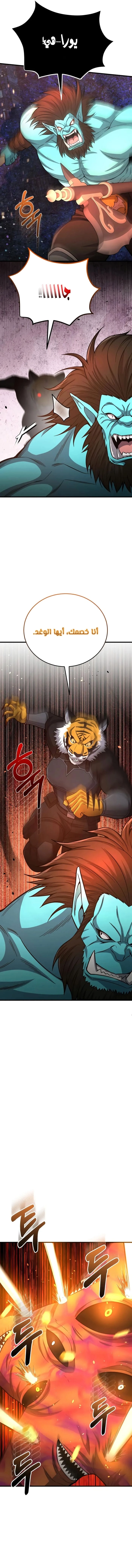 Read The Perfect Hybrid AR Manga Online