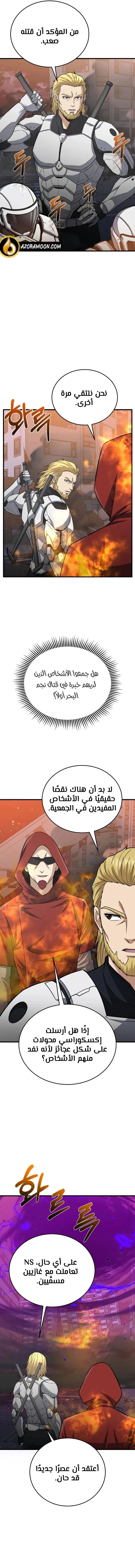 Read The Perfect Hybrid AR Manga Online