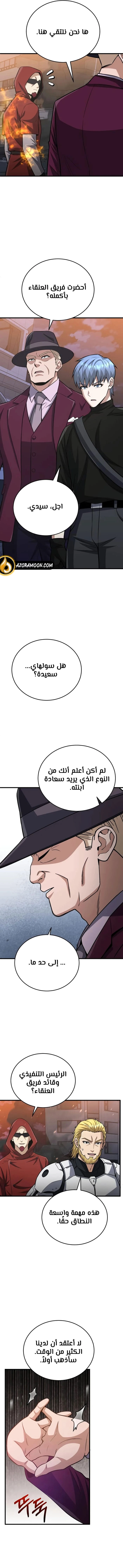 Read The Perfect Hybrid AR Manga Online