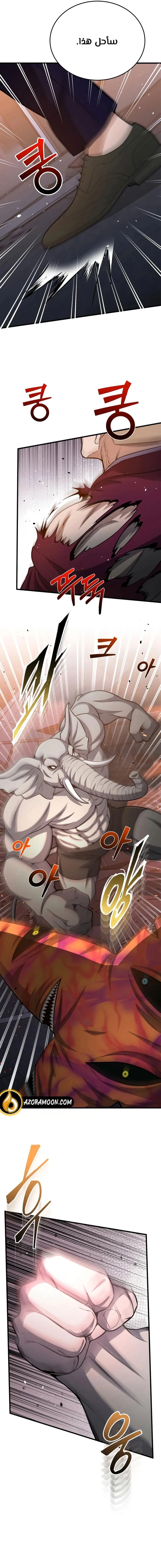Read The Perfect Hybrid AR Manga Online