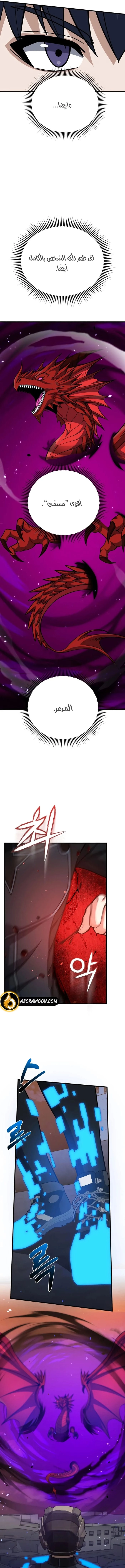 Read The Perfect Hybrid AR Manga Online