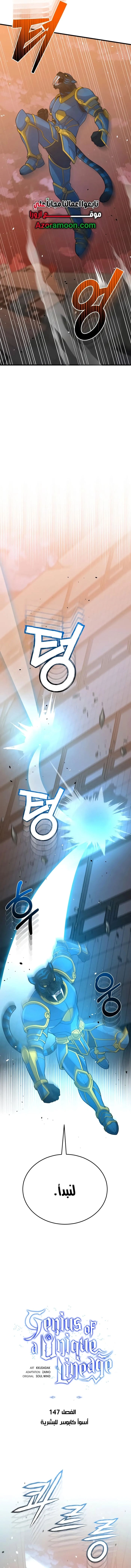 Read The Perfect Hybrid AR Manga Online