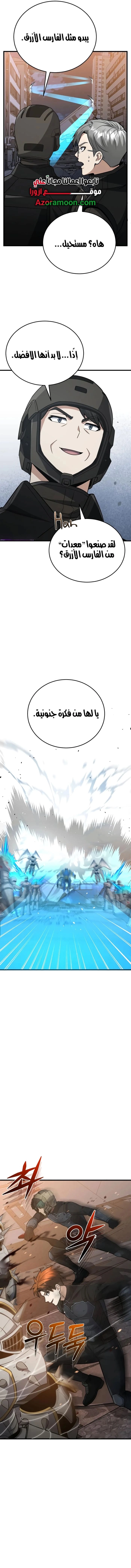 Read The Perfect Hybrid AR Manga Online
