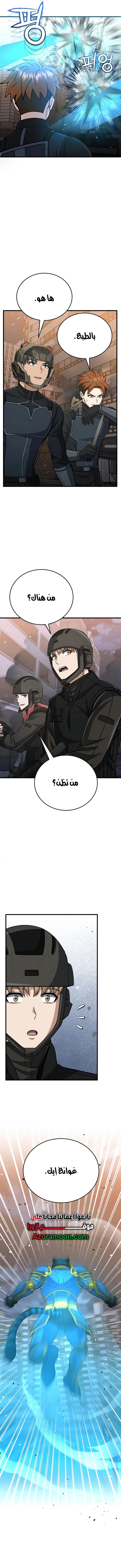 Read The Perfect Hybrid AR Manga Online