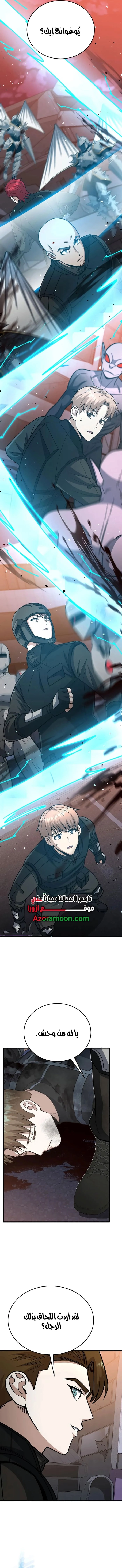 Read The Perfect Hybrid AR Manga Online