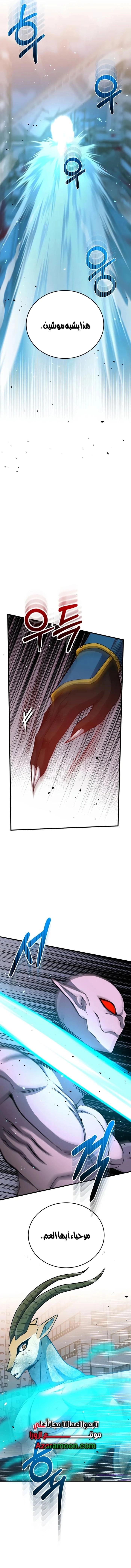 Read The Perfect Hybrid AR Manga Online