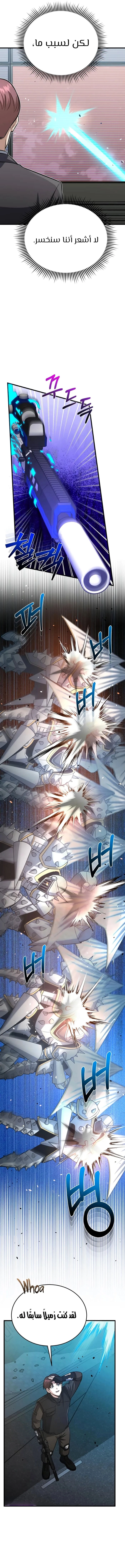 Read The Perfect Hybrid AR Manga Online