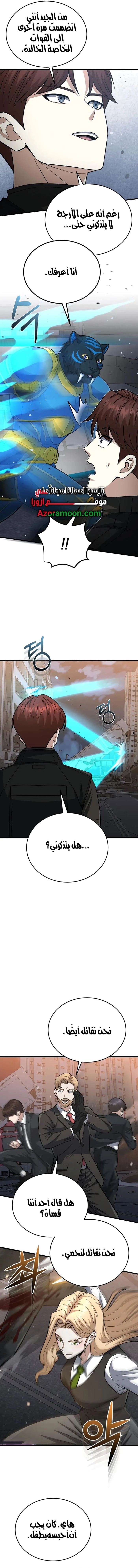 Read The Perfect Hybrid AR Manga Online