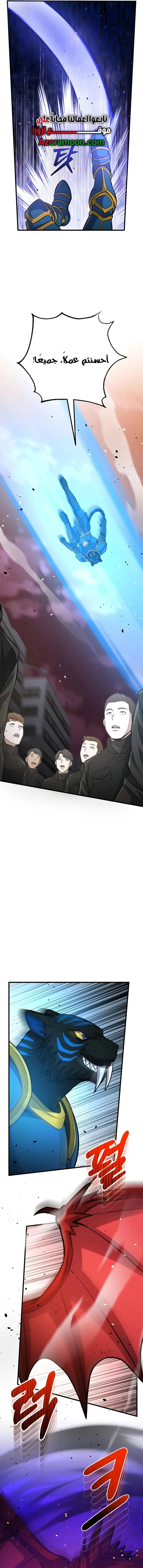 Read The Perfect Hybrid AR Manga Online
