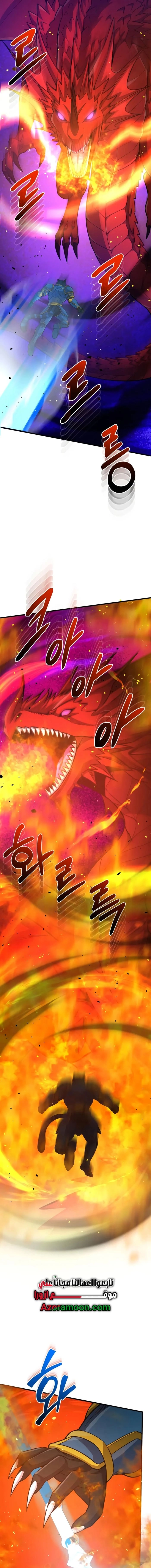 Read The Perfect Hybrid AR Manga Online