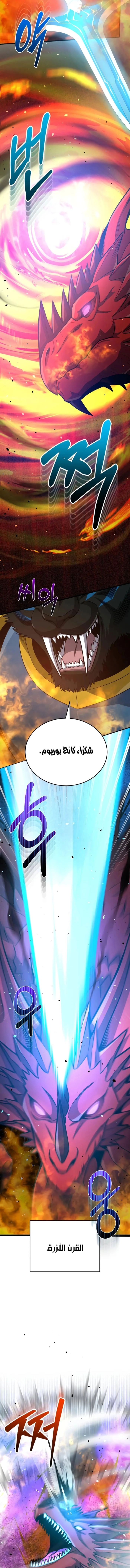 Read The Perfect Hybrid AR Manga Online