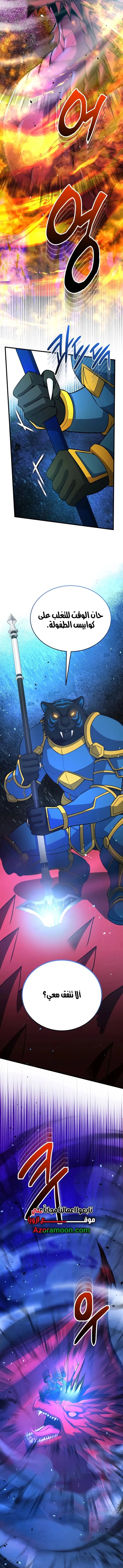 Read The Perfect Hybrid AR Manga Online