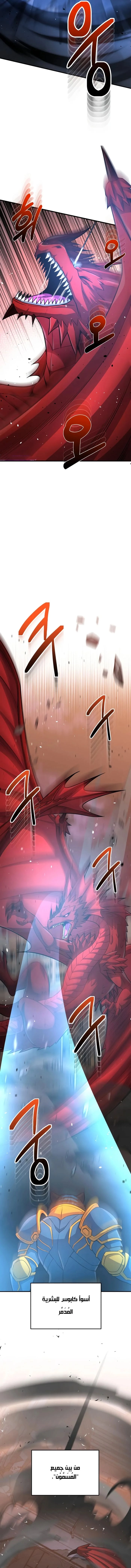 Read The Perfect Hybrid AR Manga Online