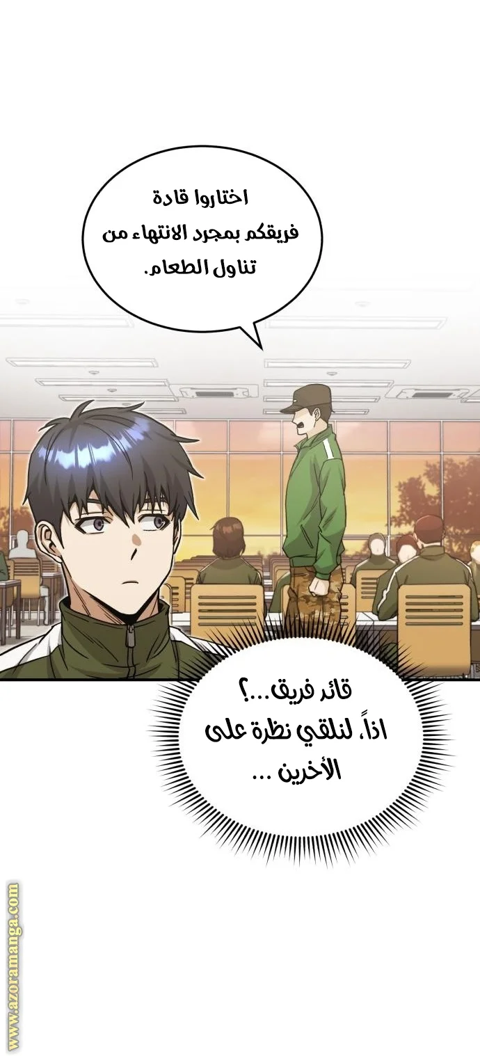 Read The Perfect Hybrid AR Manga Online