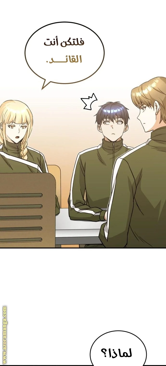 Read The Perfect Hybrid AR Manga Online