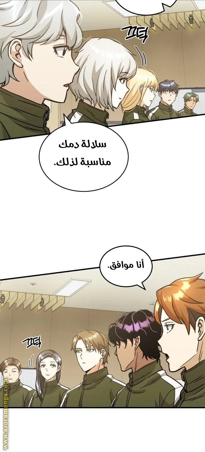 Read The Perfect Hybrid AR Manga Online
