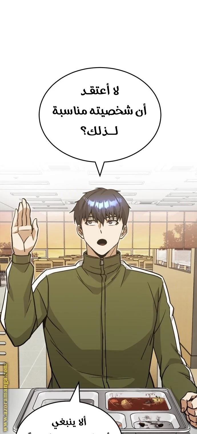 Read The Perfect Hybrid AR Manga Online